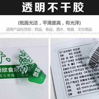新重庆铜版纸不干广告胶贴纸PVC透明不干胶贴纸LOGO标签商标印刷