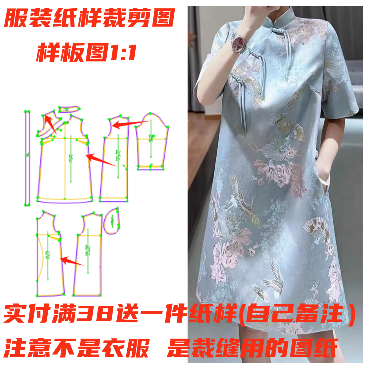 服装裁剪图1168款新中式改良旗袍连衣裙纸样缝纫设计图DIY1:1样板