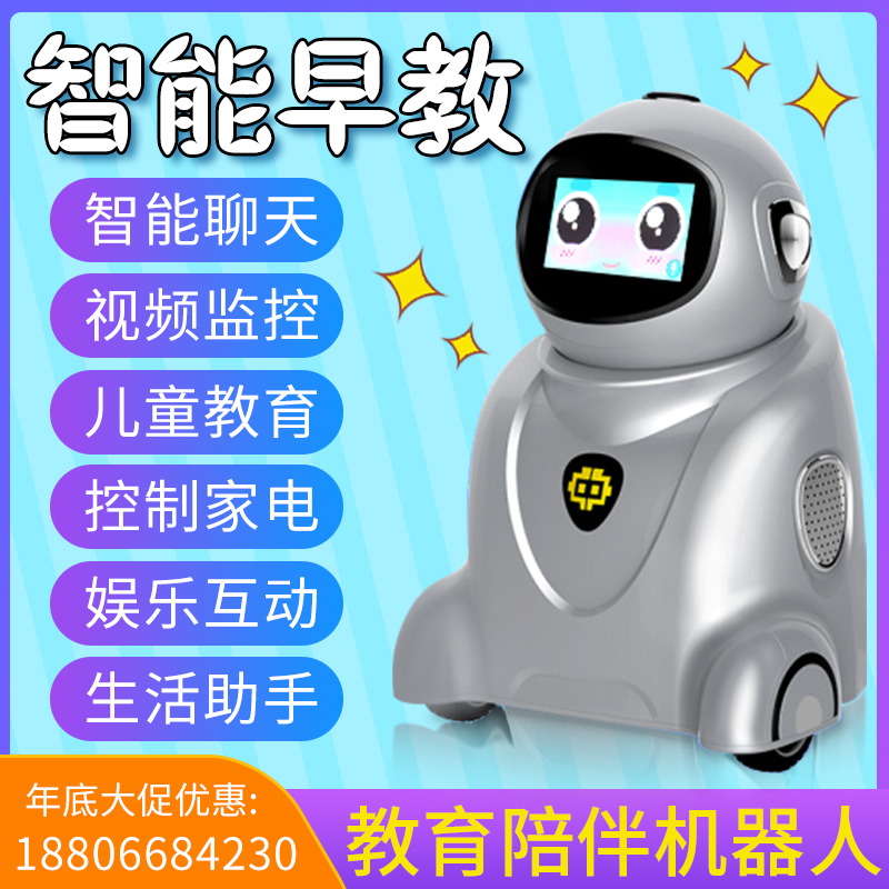 2024年新款智能儿童早教机器人学习对话陪伴视频语音聊天生日礼物