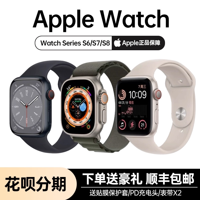 Apple Watch Series8代苹果S8运动智能手表iWatch s7 S6GPS蜂窝版