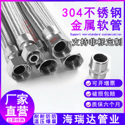 304不锈钢波纹管6分DN20高温高压工业金属编织软管3/4钢丝蒸汽管