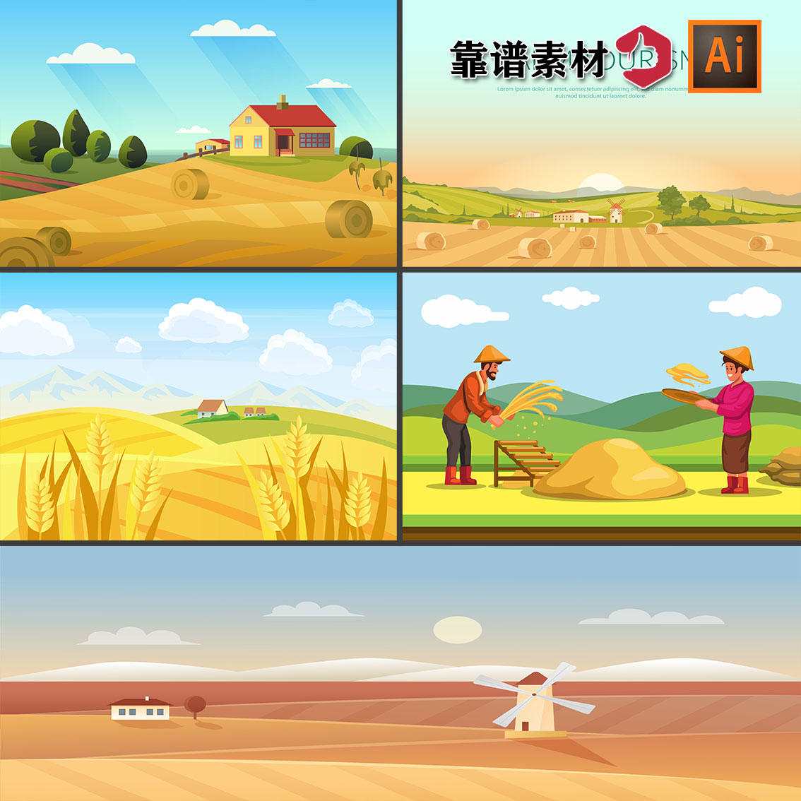 卡通插画乡村稻田麦田稻谷收获收割丰收AI设计素材