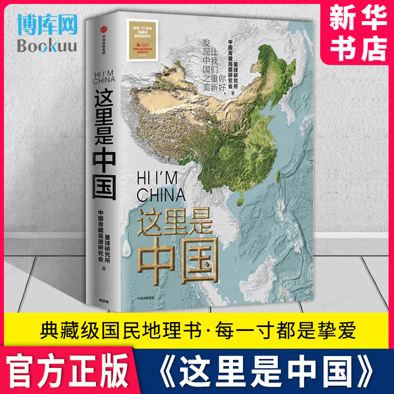 中国地图2019最新地图