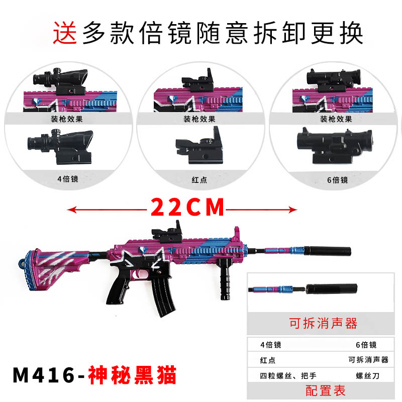 和平精英武器枪模M416神秘黑猫98K古堡领主合金模型摆件钥匙扣