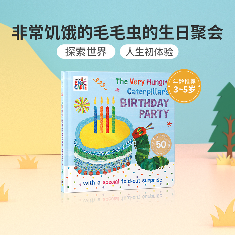 英文原版The Very Hungry Caterpillar's Birthday Party非常饥饿的毛毛虫的生日聚会3-5岁低幼启蒙儿童探索世界英语认知绘本