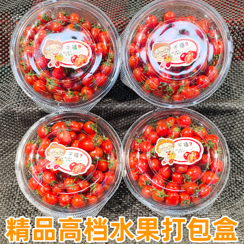 一次性透明水果沙拉碗圆形水果捞打包盒加厚带盖草莓车厘子包装盒