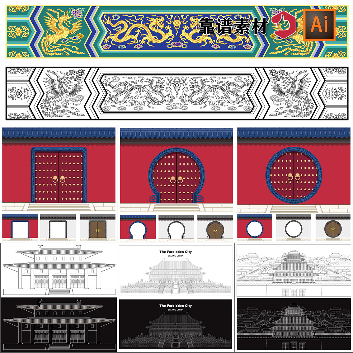中国风古代古典建筑红墙拱门宫殿故宫彩图线稿路径AI矢量设计素材