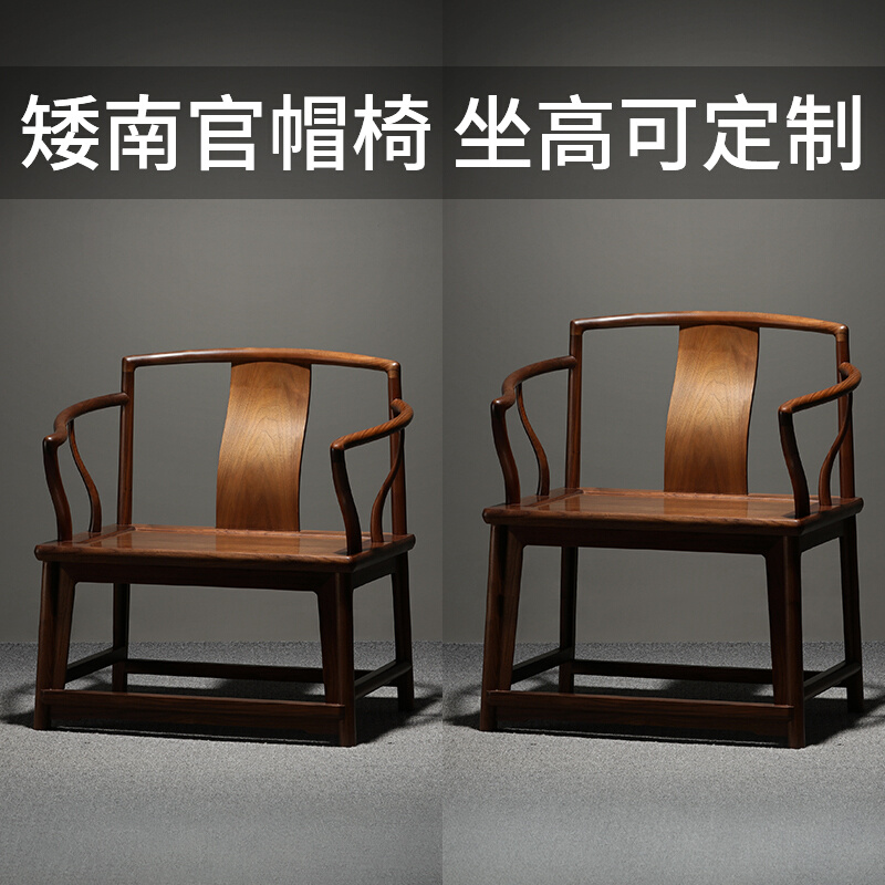 新中式仿古实木矮圈椅官帽椅太师椅围椅皇宫椅茶椅主人椅三件套