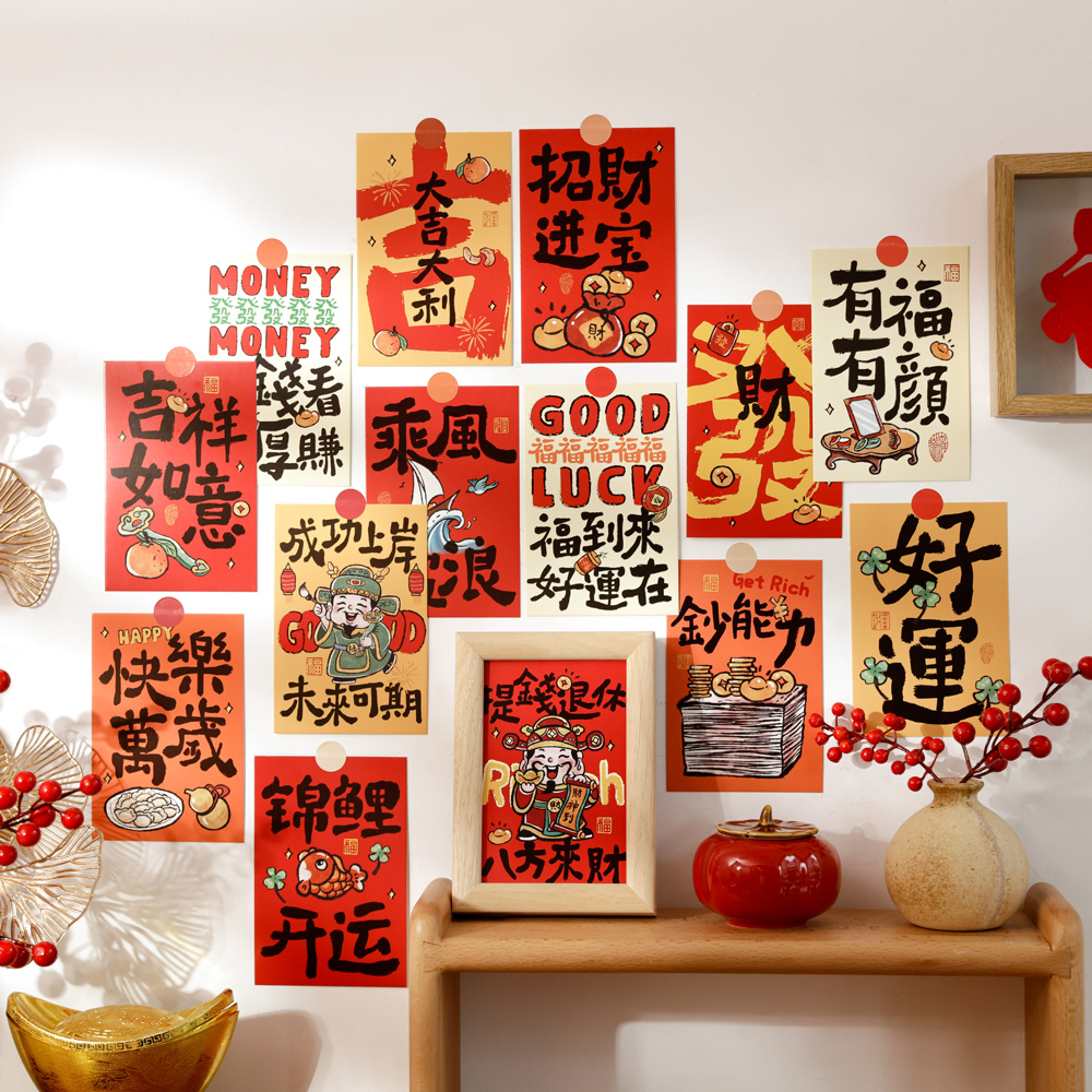 新年墙面装饰卡片祝福文字墙贴画财神五福临门春节氛围感房间布置