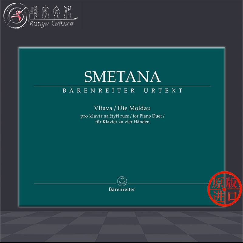 斯美塔那 伏尔塔瓦河 钢琴二重奏曲谱 德国骑熊士原版进口乐谱书 Smetana Bedrich Vltava for Piano Duet BA9549