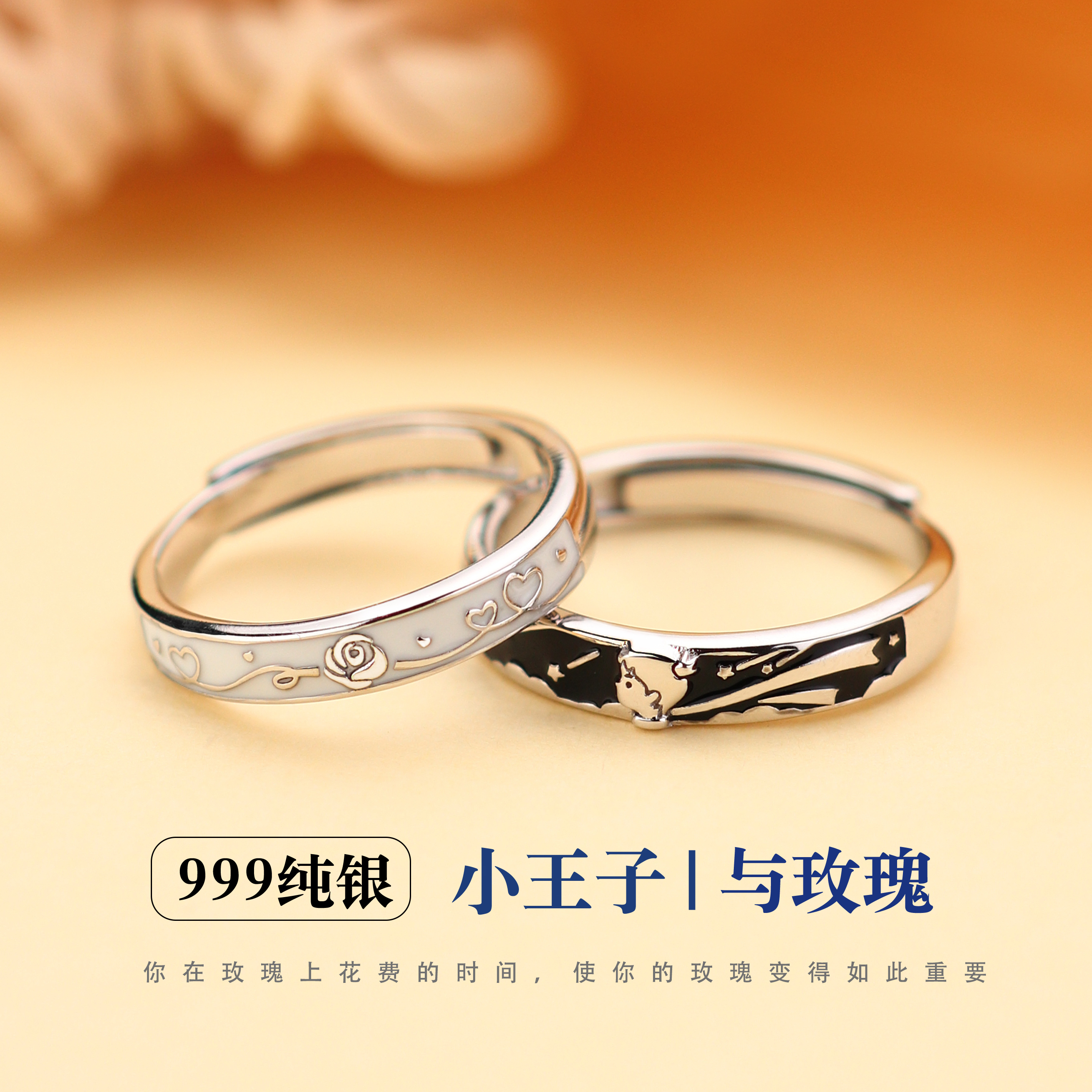 情侣对戒S999纯银戒指一对定制小王子小众设计感520礼物送女友男