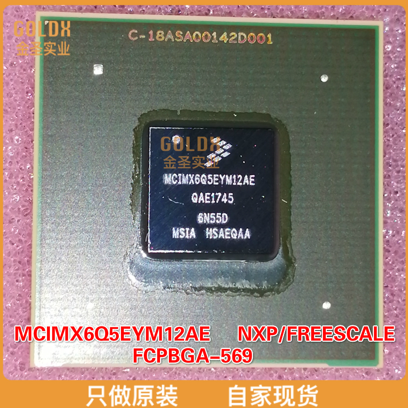 【 全新原装现货 】MCIMX6Q5EYM12AE 32-bit MPU, Quad ARM Corte