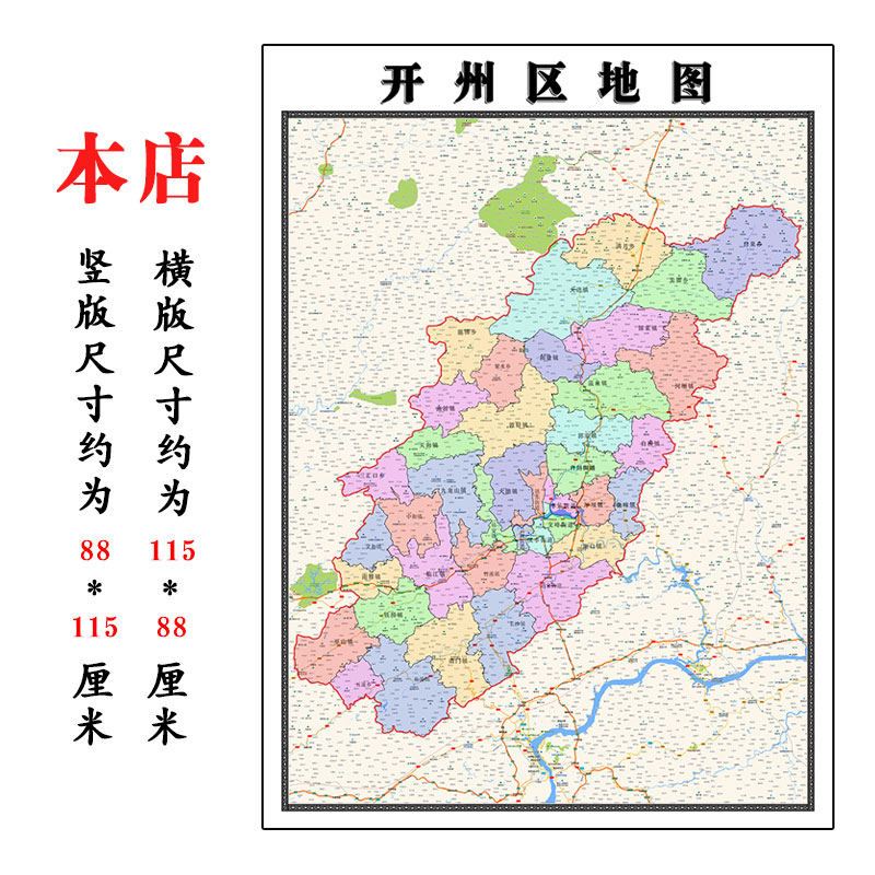 开州区地图1.15m新款高清重庆市折叠版交通行政区域划分现货包邮