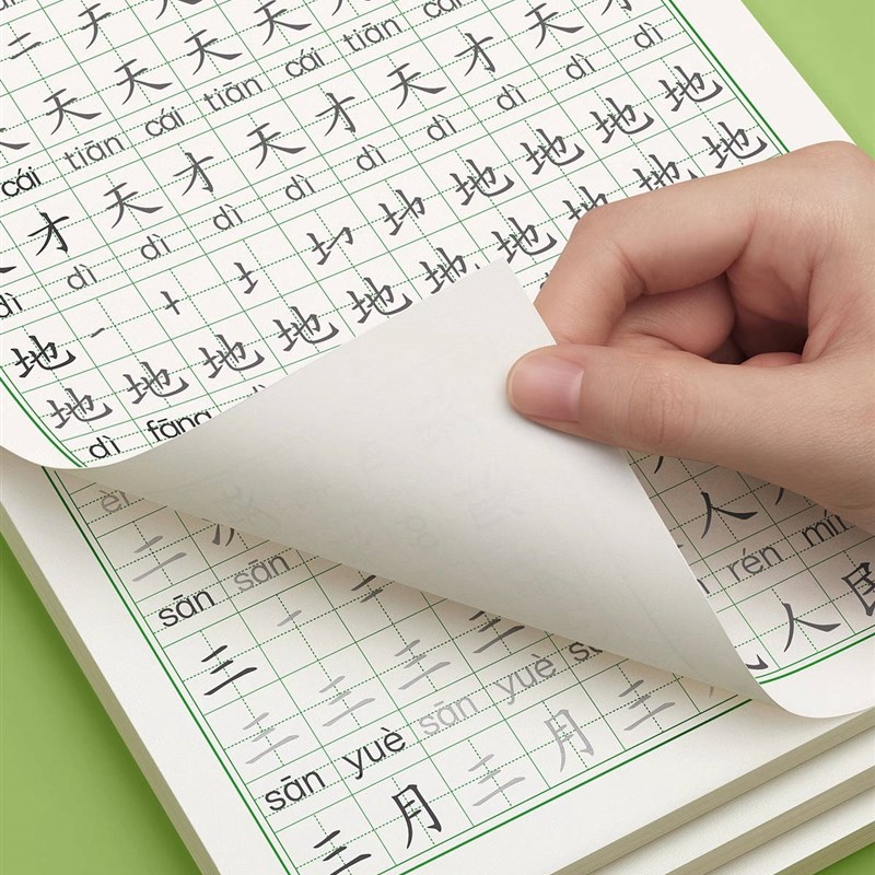 一年级二年级三年级上册下册同步小学生语文每日一练生字组词练字