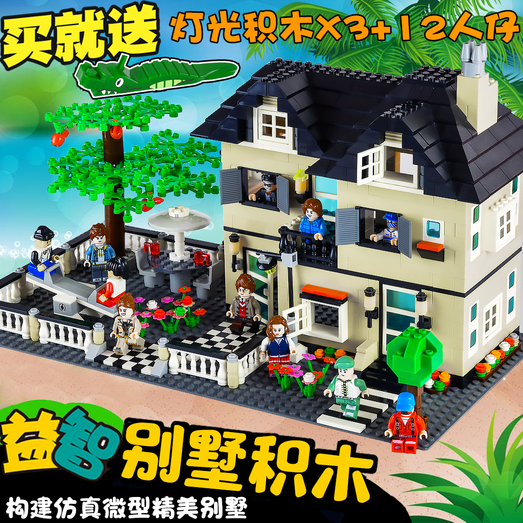 城市别墅中国积木我的世界房子街景建筑花园模型拼装儿童女孩玩具