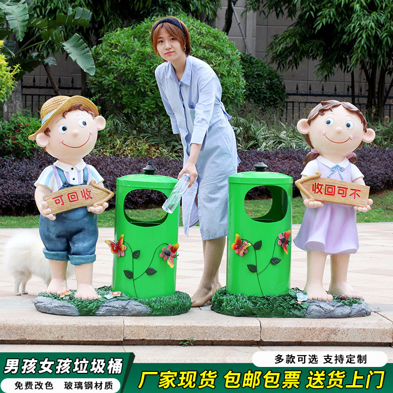 创意卡通分类垃圾桶果皮箱人物雕塑摆件户外景区公园幼儿园装饰品