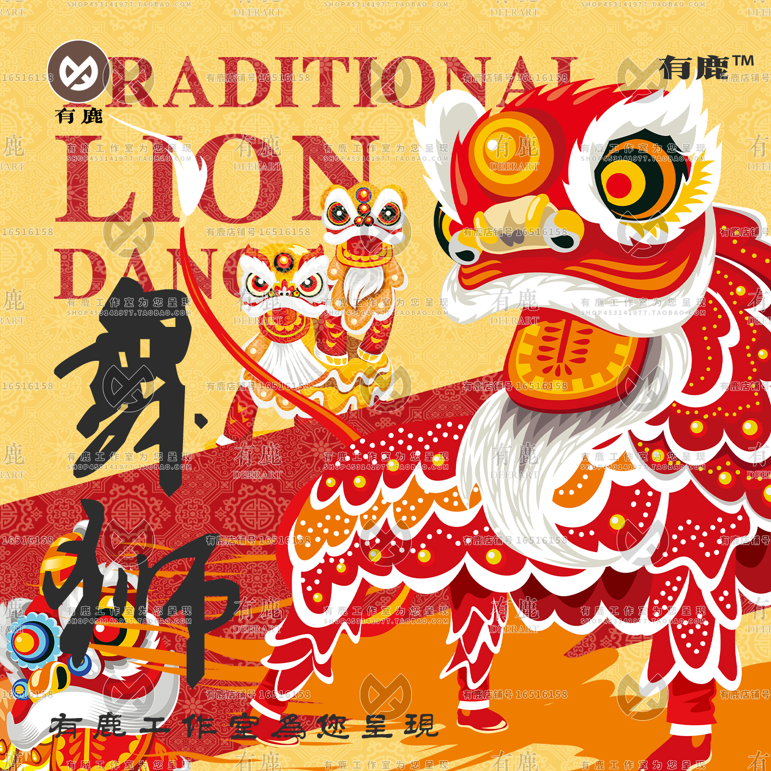 国潮春节民俗传统舞狮手绘卡通插画海报背景矢量png免抠图案元素