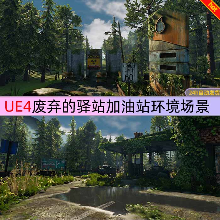 UE4虚拟引擎VR开发废弃荒废的驿站加油站环境场景模型源文件