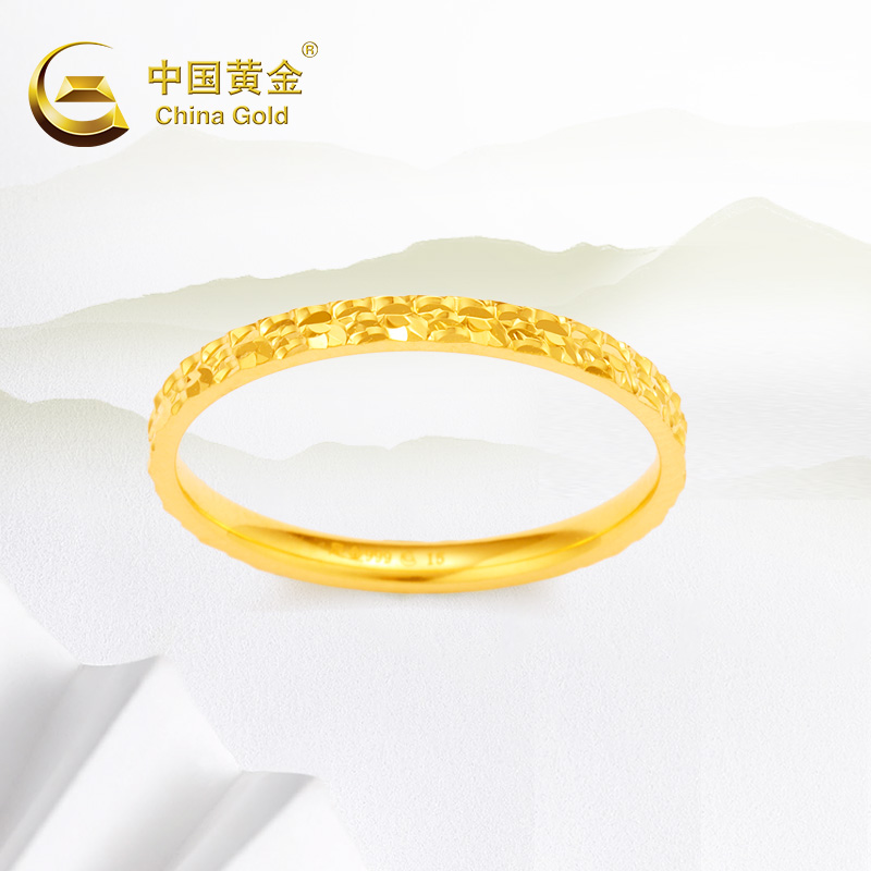 【中国黄金】碎碎冰戒指足金素圈新款礼物女实心满天星黄金戒指