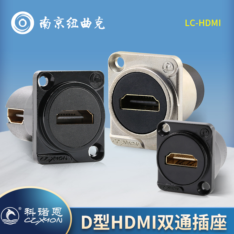 科诺恩86面板1U机柜面板D型组装模块HDMI双通音频连接模块LC-HDMI