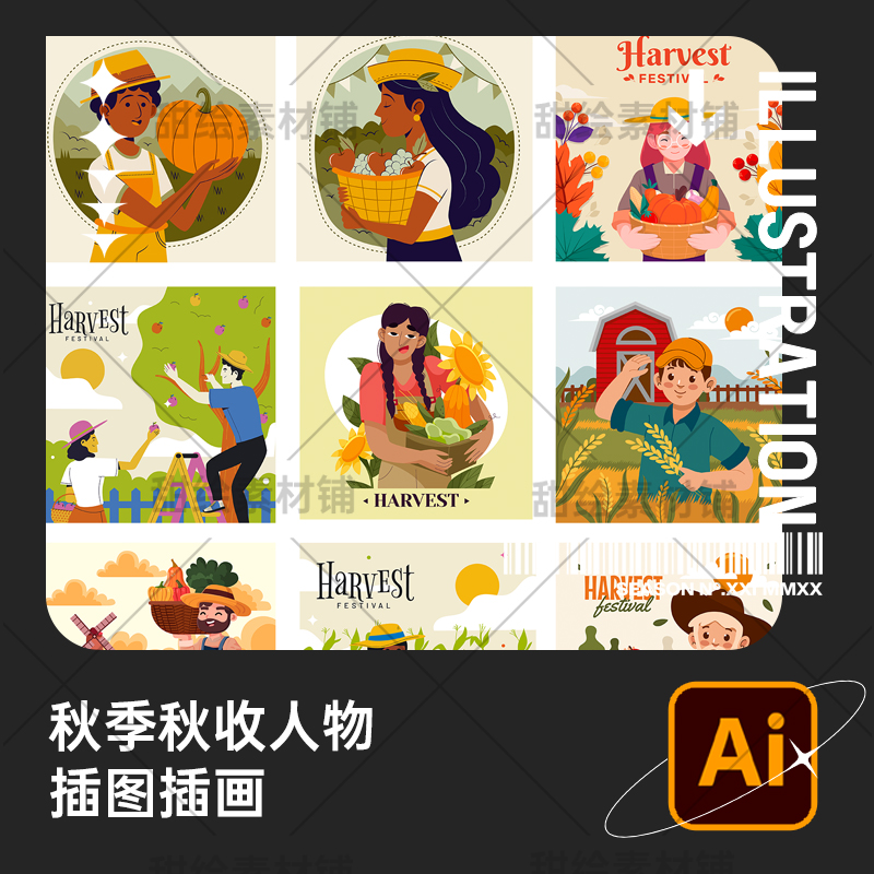 手绘二十四时节秋季瓜果季丰收秋收人物农民果农插画AI设计素材