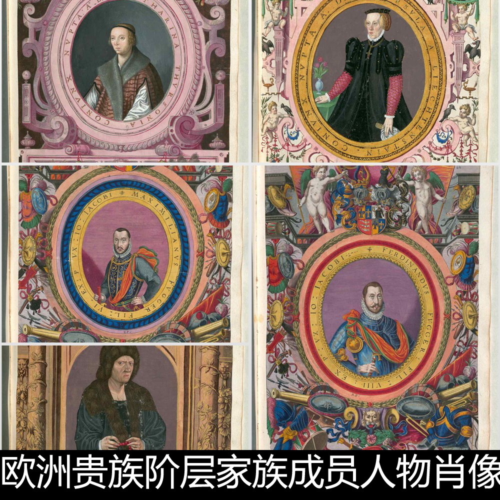 DEL中世纪欧洲贵族阶层家族成员人物肖像画非高清版画插图素材