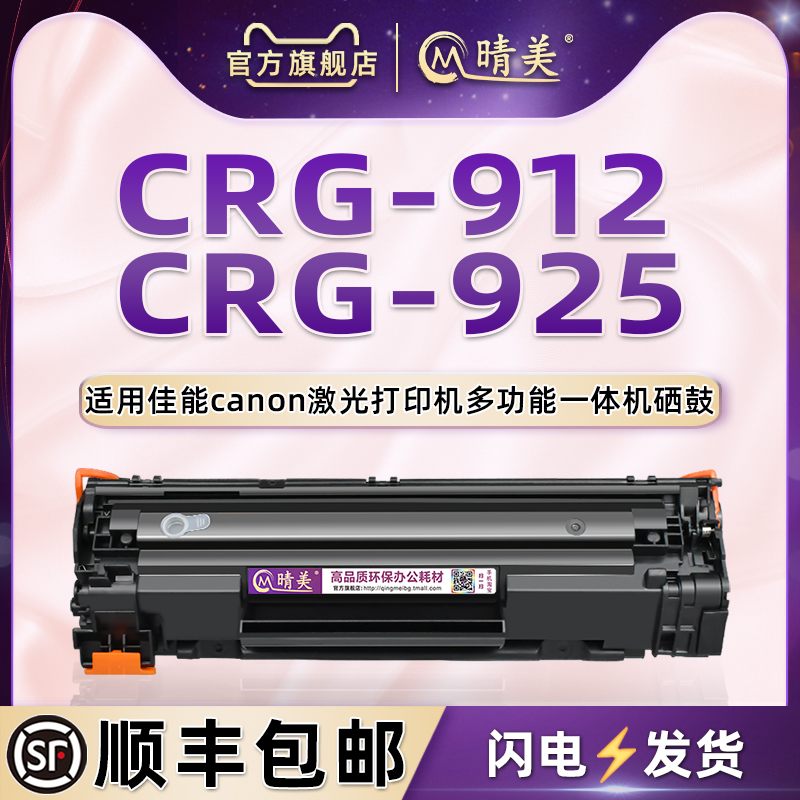 CRG925可加粉晒鼓通用canon佳能打印机LBP6000/6018W/3050硒鼓3150/3010/3100/3018/3108碳匣MF3010成像鼓912