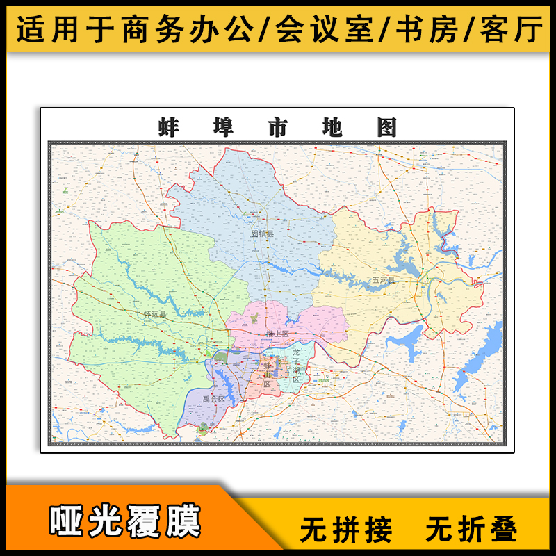 蚌埠市地图行政区划安徽省新高清覆膜街道交通图片素材