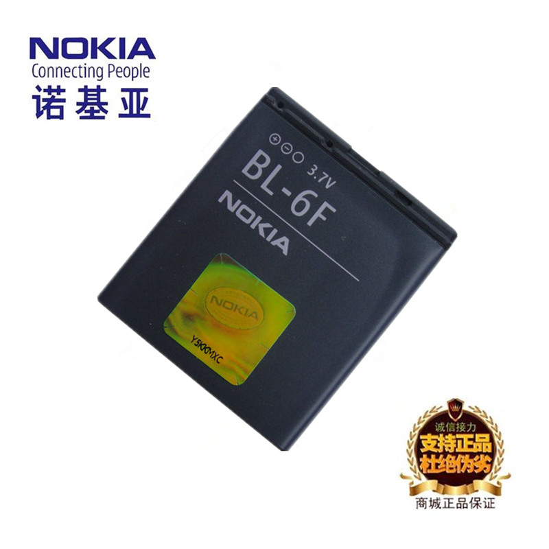 诺基亚N95(8G) N78 N79 6780 6788i手机原装BL-6F电池板 座充电器