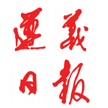 贵州日报logo