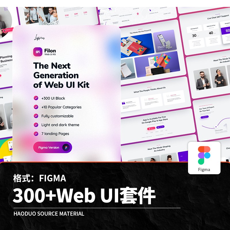 300款响应式网站web ui用户界面套件figma设计开发展示素材模板