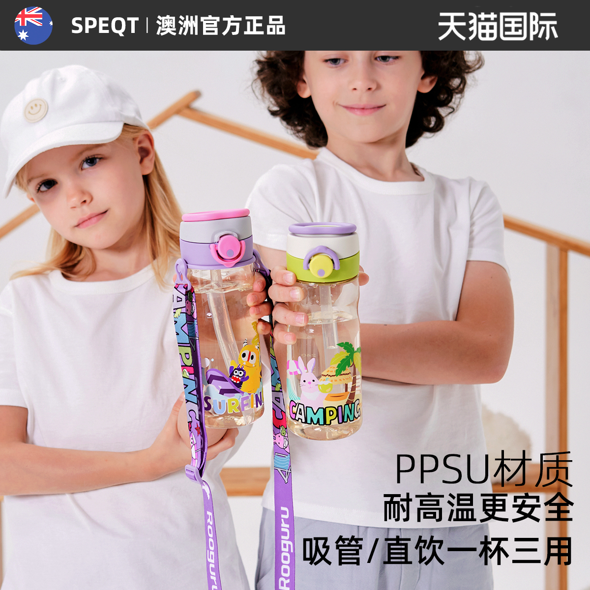 澳洲SPEQT PPSU材质儿童吸管杯水杯孕妇上学专用男生女孩刻度杯子