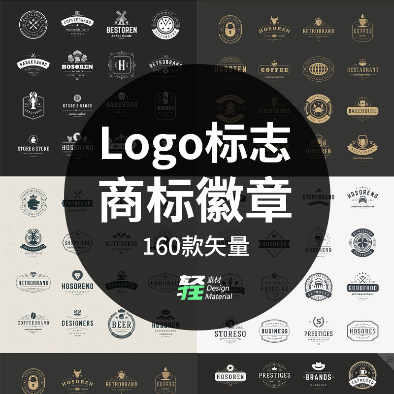 160款矢量店铺logo徽章商标签餐饮咖啡图案品牌标志识设计AI素材