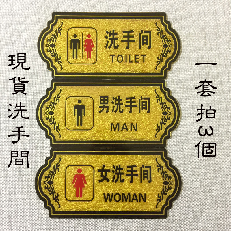 现货男女双人洗手间标识牌 创意公共洗手间提示牌 酒店宾馆卫生间WC厕所门牌指示牌 男女洗手间厕所墙贴标识