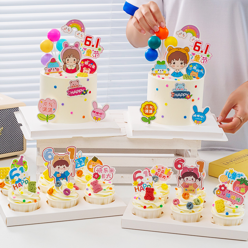 六一儿童节纸杯蛋糕装饰插件可爱61快乐气球男孩女孩节日派对插牌