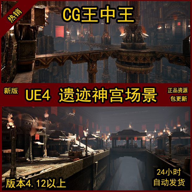 UE4虚幻新版古墓穴地下遗迹宝藏皇宫殿火焰篝火把游戏场景