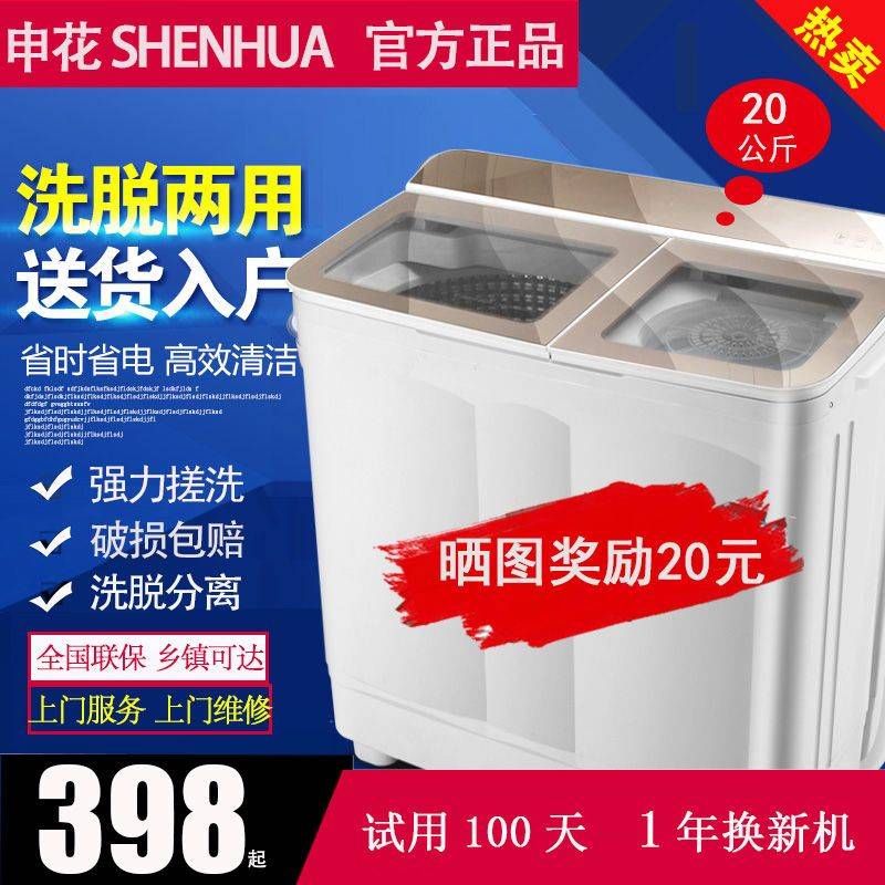特价不锈钢10/12/15KG半自动洗衣机大容量家用双桶双缸7公斤小型