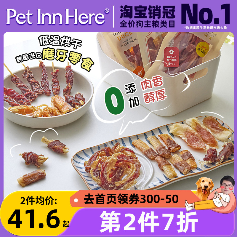 Pet Inn 韩国Natural Core天然核心宠物鸡鸭肉干幼成全犬狗狗零食