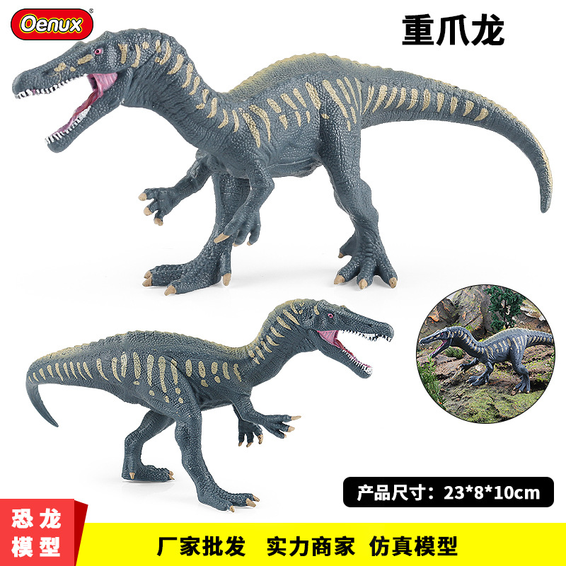 儿童仿真恐龙动物玩具模型重爪龙棘背龙棘龙似鳄龙沃克氏男孩礼物