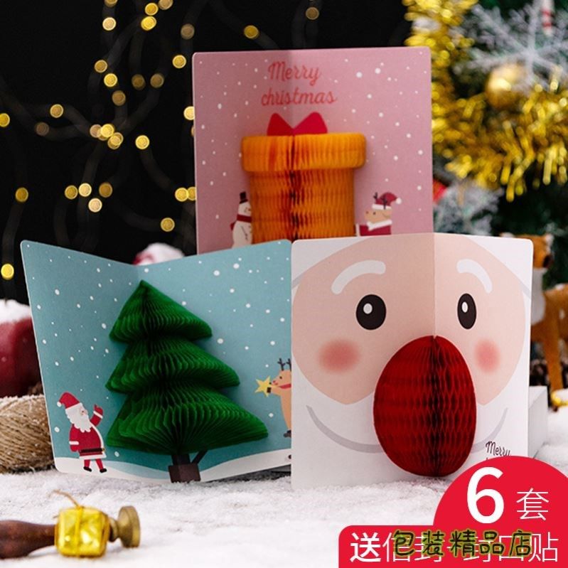 圣诞节立体圣诞树贺卡圣诞3d英文带信封对折式平安夜可爱小卡片的