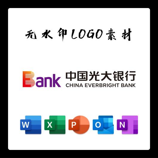 中国光大银行标志LOGO电子版PNG透明底PPT矢量图PSD高清AI标志