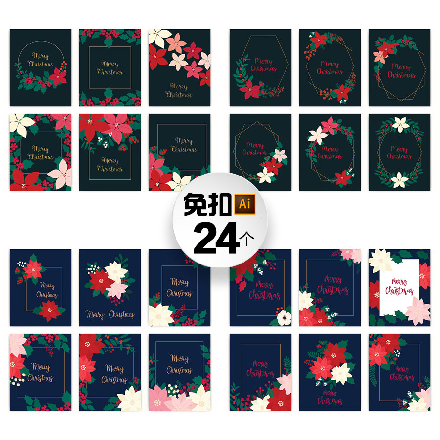 免扣卡通扁平简洁线描花卉花朵边框海报卡片封面模板平面设计素材