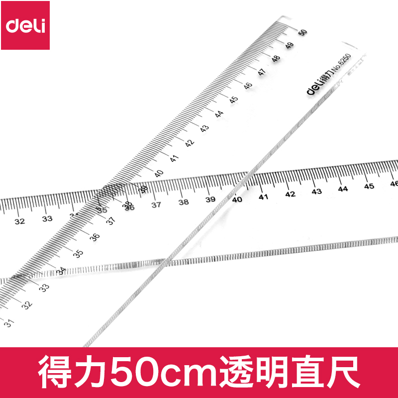 得力办公直尺塑料带波浪线不锈钢尺子绘图测量透明18公分格尺15/