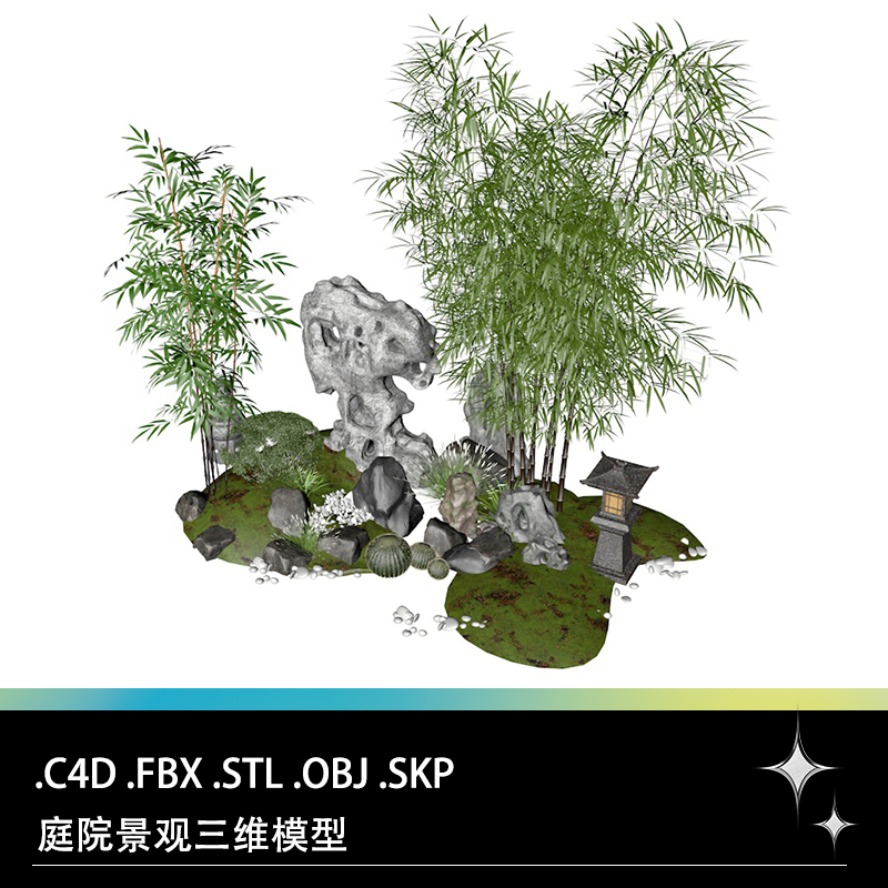 C4D FBX STL OBJ SUI中式庭院景观太湖石柱子假山石灯三维3D模型