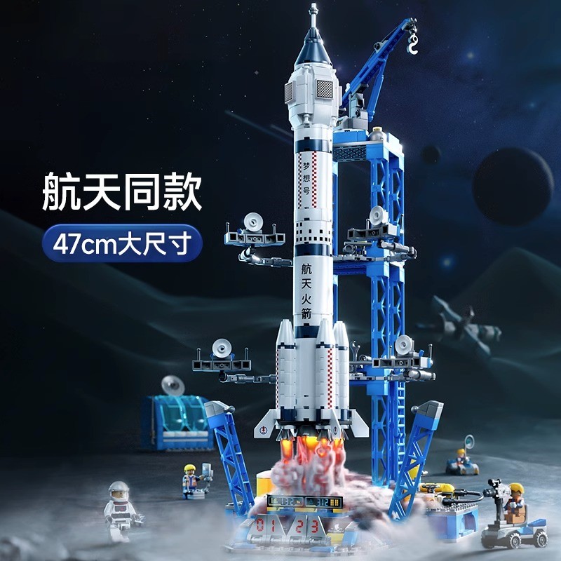中国积木载人太空飞船高难度巨大型航天火箭神舟五号拼装飞机玩具