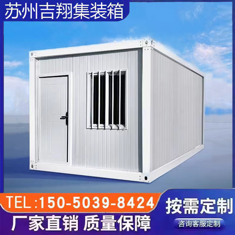 住人集装箱移动房快拼箱阳光房户外活动板房可拆卸可移动厕所淋浴