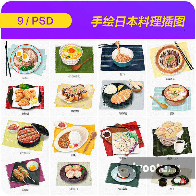 手绘美食日本料理寿司拉面小吃插图海报psd分层设计素材i2051801