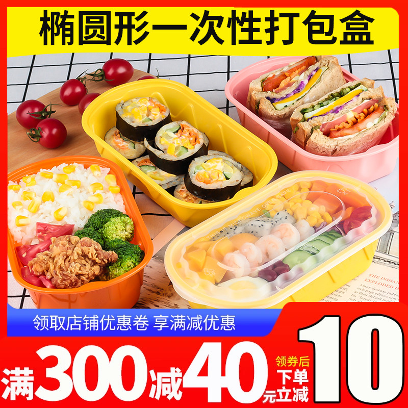 650/750ml长方形打包盒一次性餐盒外卖蛋包饭快餐饭盒塑料食品级