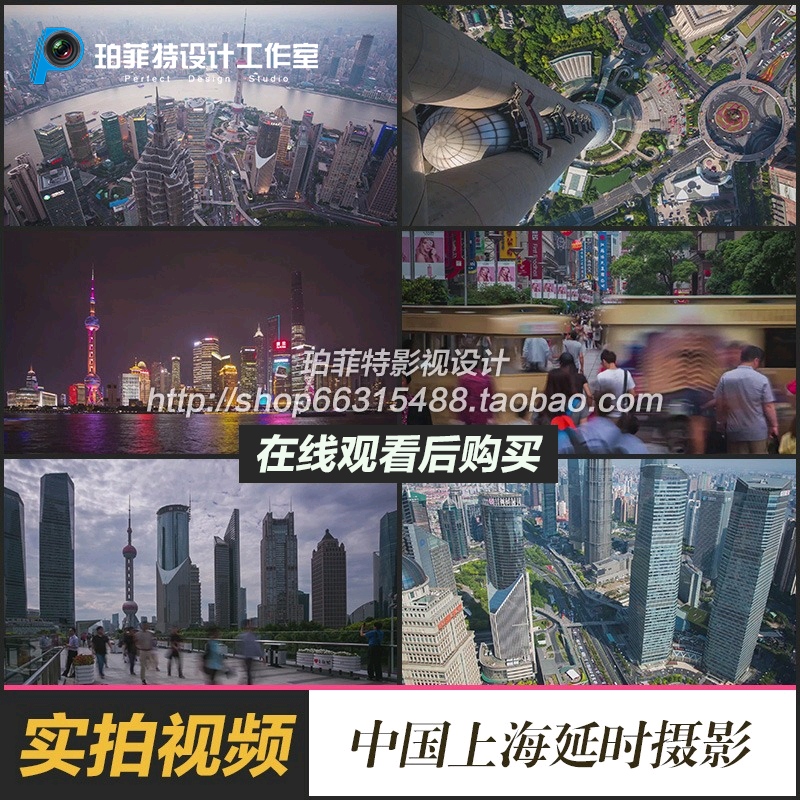 高清实拍中国上海延时摄影白天夜晚夜景高楼人流车流美景视频素材