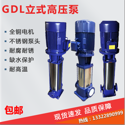 65GDL24-立式多级不锈钢水泵冷热水大流量高扬程电动机械密封增压
